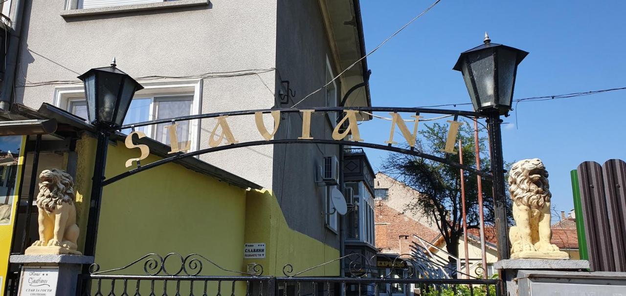 Къща Славяни Tryavna Extérieur photo